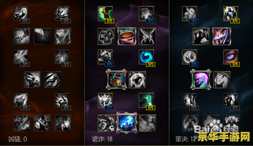 英雄联盟辅助符文通用 <h3>英雄联盟辅助符文通用配置解析</h3>