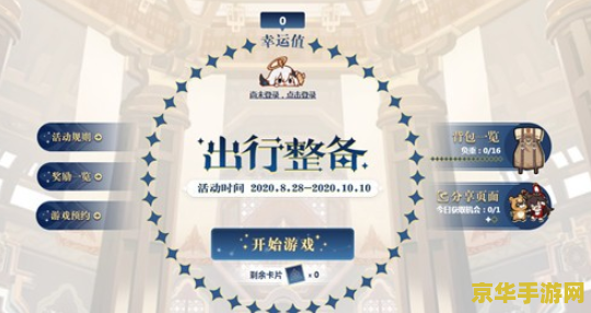 原神预约抽卡活动背包推荐 原神预约抽卡活动背包推荐