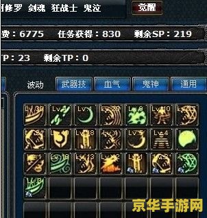 dnf 加点 DNF加点策略深度解析