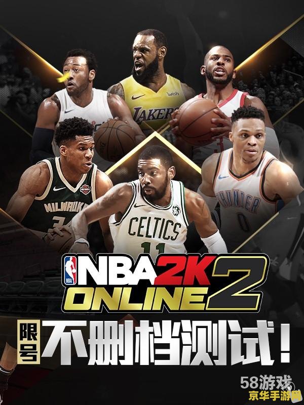 nba2k online活动 NBA2K Online精彩活动全解析