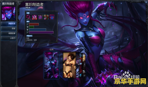 lol寡妇重做 lol寡妇重做：全面解析与技能更新