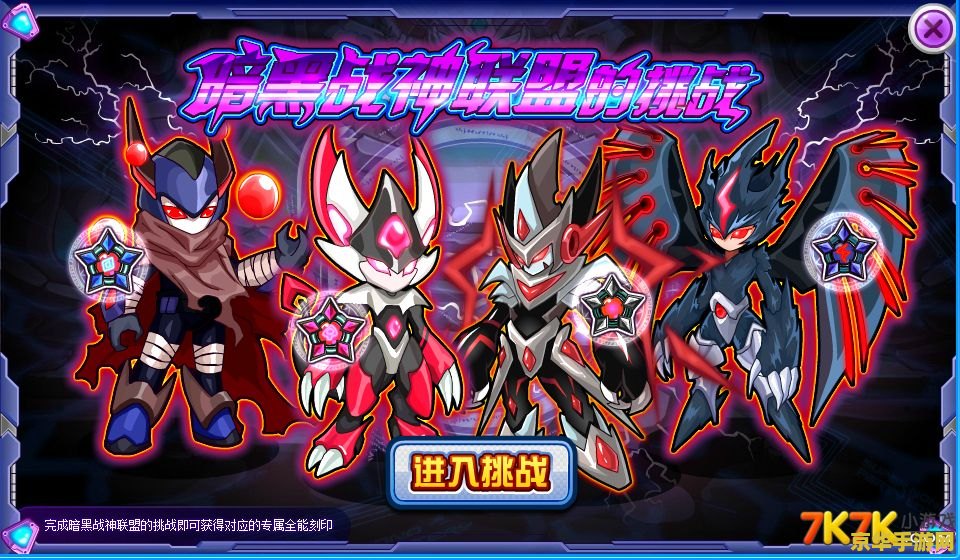 赛尔号黑暗武斗场 赛尔号黑暗武斗场深度解析