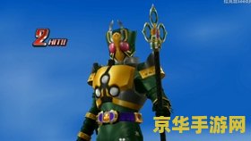 psp假面骑士超巅峰英雄 PSP假面骑士超巅峰英雄：格斗与冒险的巅峰体验