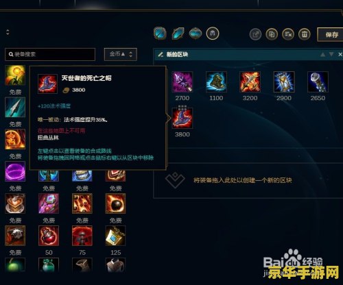 lol卡萨丁出装 lol卡萨丁出装攻略