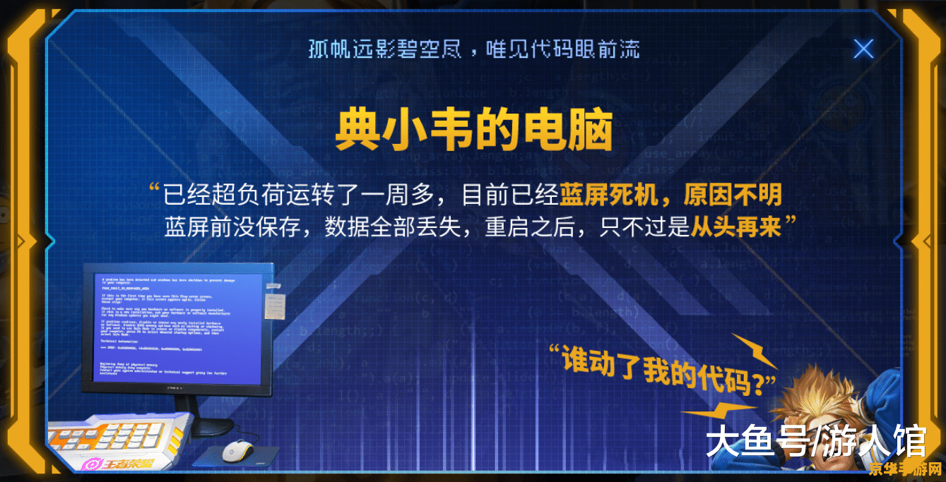 王者荣耀蓝屏怎么解决 王者荣耀蓝屏问题解决方案