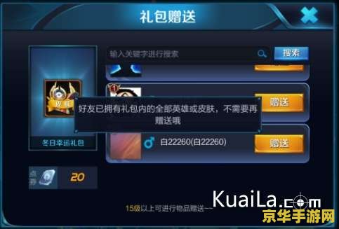 王者荣耀礼包怎么激活 王者荣耀礼包激活指南