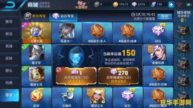 王者荣耀礼包怎么激活 王者荣耀礼包激活指南