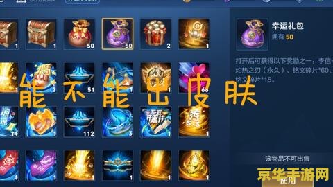 王者荣耀礼包怎么激活码 王者荣耀礼包激活码获取与使用指南