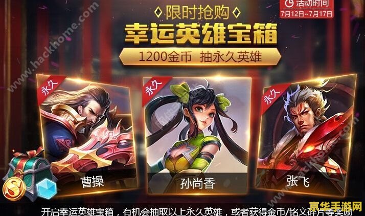 王者荣耀礼包怎么用 王者荣耀礼包怎么用