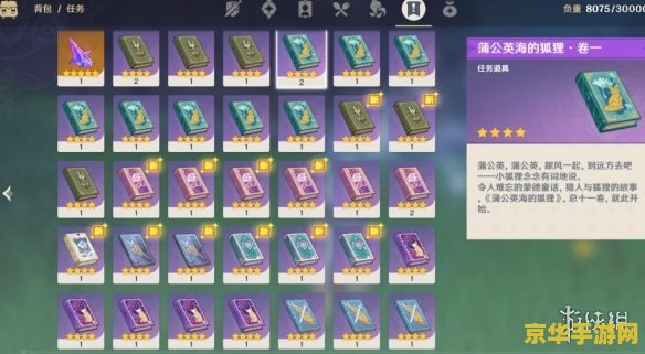 原神哪个npc送食谱 原神NPC送食谱探究