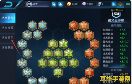 王者荣耀里怎么买铭文 王者荣耀里怎么买铭文