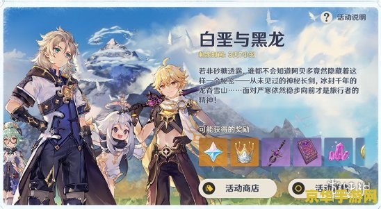 原神苍白之火四件套获取方法 原神苍白之火四件套获取方法