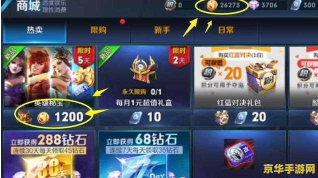 王者荣耀里怎么刷金币吗 王者荣耀里怎么刷金币