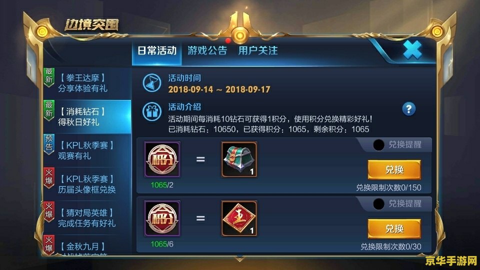 王者荣耀利润怎么来的 王者荣耀利润怎么来的