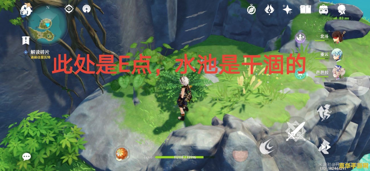 原神攻略金苹果岛壁画 原神攻略：金苹果岛壁画全解析