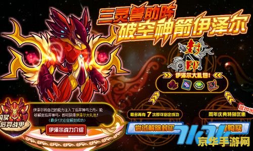 赛尔号最新任务 赛尔号最新任务：天蛇星六魔将召集行动