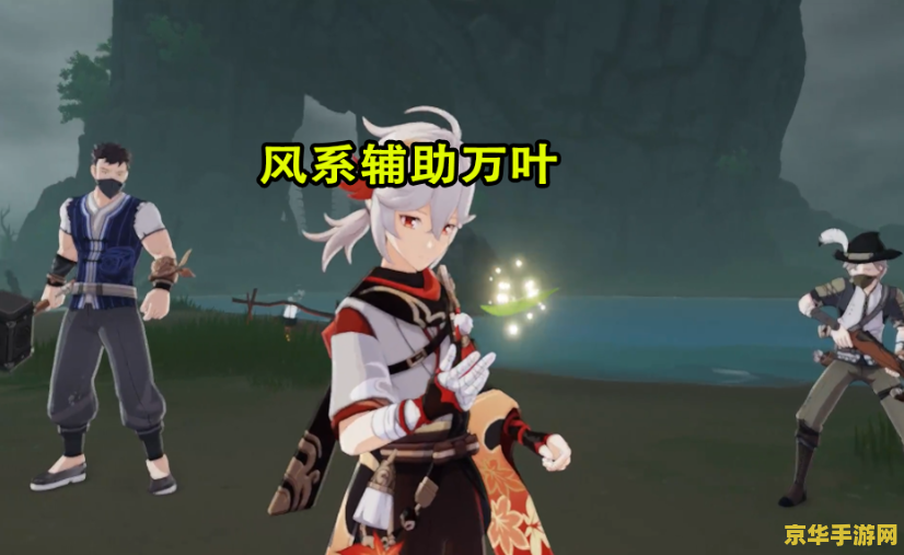 原神怎么快速去鸣神岛 原神快速前往鸣神岛攻略