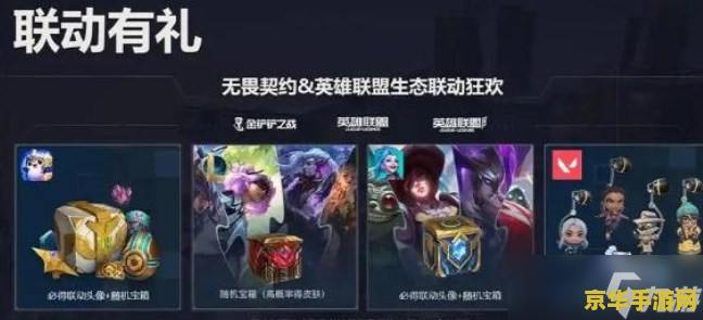 英雄联盟最新图标活动 英雄联盟最新图标活动解析