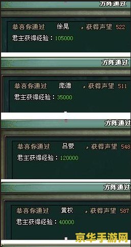热血三国怎么刷声望 热血三国怎么刷声望