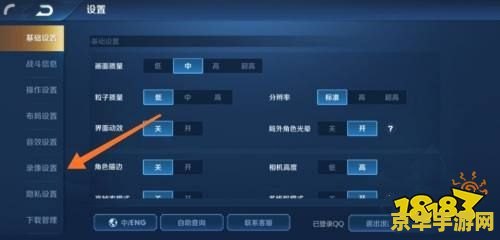 王者荣耀录屏怎么设置 王者荣耀录屏怎么设置