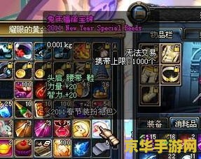 dnf封包教程 DNF封包教程深度解析