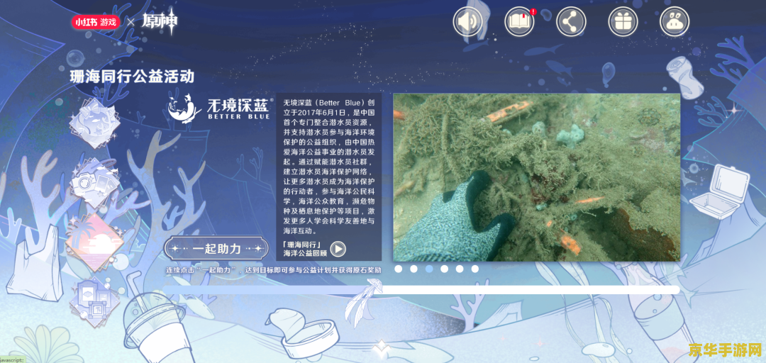 原神黑海结界在哪 原神黑海结界位置探索