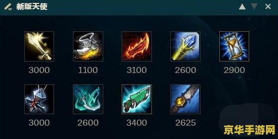 英雄联盟凯尔装备 英雄联盟凯尔装备攻略