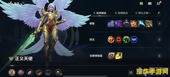 英雄联盟凯尔装备 英雄联盟凯尔装备攻略