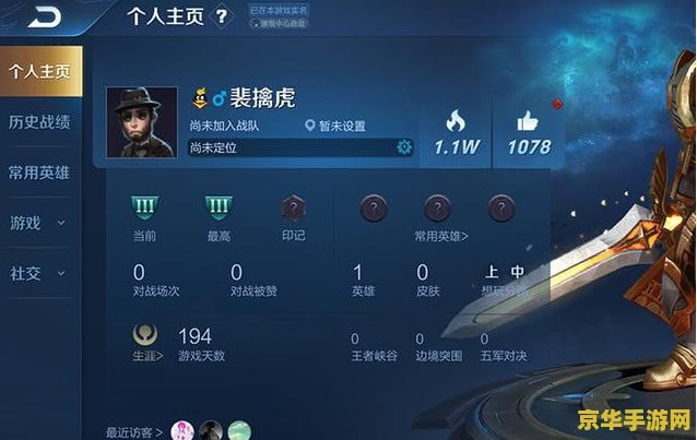 王者荣耀卖号怎么交易 王者荣耀卖号怎么交易