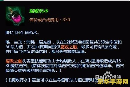 英雄联盟中单飞机出装 英雄联盟中单飞机出装