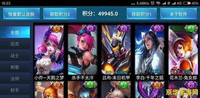 王者荣耀美化包怎么做 王者荣耀美化包制作指南