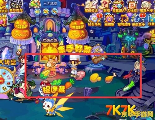 7k7k洛克王国官网 7k7k洛克王国官网游戏深度解析