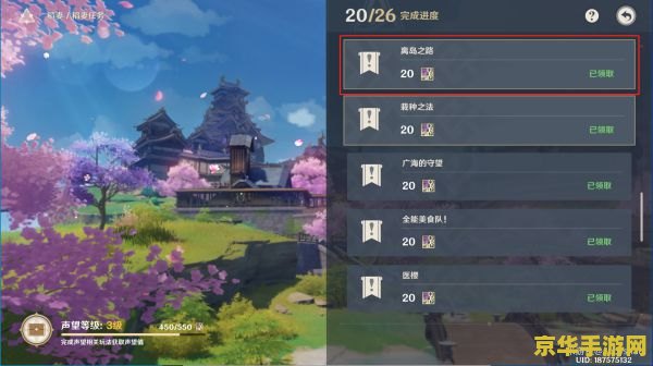 原神如何触发稻妻任务 原神如何触发稻妻任务