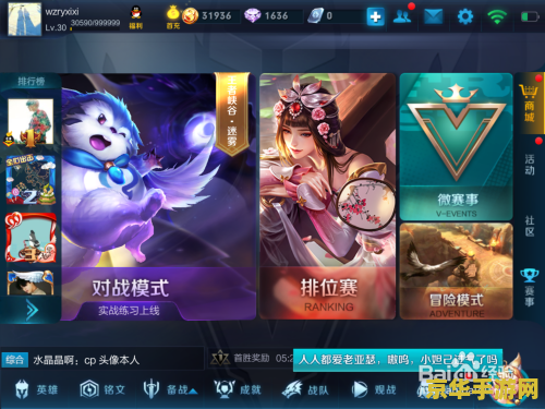 王者荣耀铭文页2怎么开 王者荣耀铭文页2开启方法