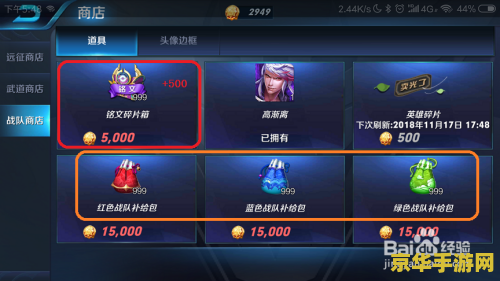 王者荣耀铭文页2怎么开 王者荣耀铭文页2开启方法