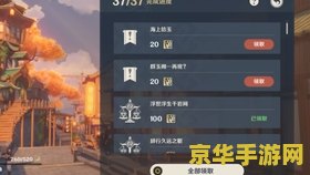 原神 群玉阁再现任务在哪里领取 原神群玉阁再现任务领取地点及攻略