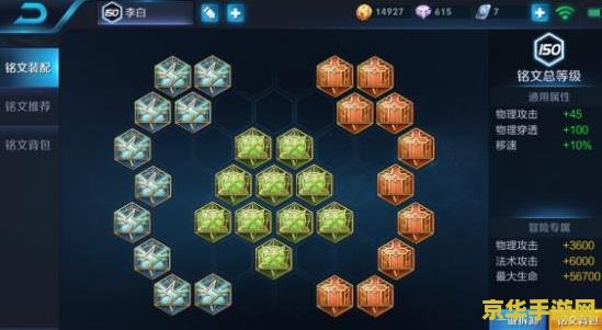 王者荣耀铭文怎么出手 王者荣耀铭文搭配与出手策略