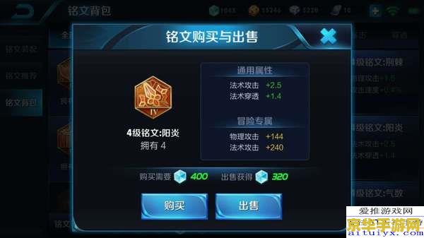 王者荣耀铭文怎么卖钱 王者荣耀铭文怎么卖钱