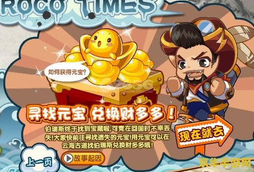 洛克王国怎么去云海古道 洛克王国怎么去云海古道