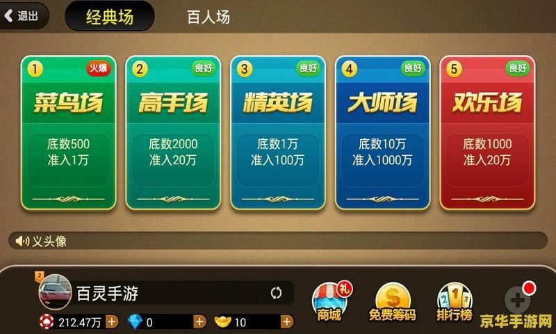 单机版斗地主 单机版斗地主游戏详解
