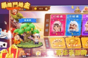 单机版斗地主 单机版斗地主游戏详解