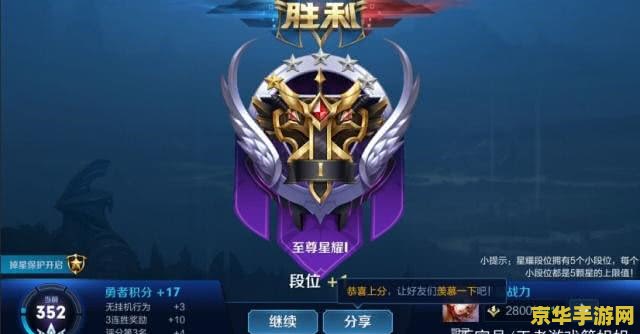 王者荣耀排位输怎么办 王者荣耀排位输了怎么办？