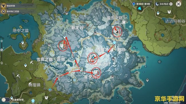 原神雪山深赤之石分布图 原神雪山深赤之石分布图详解
