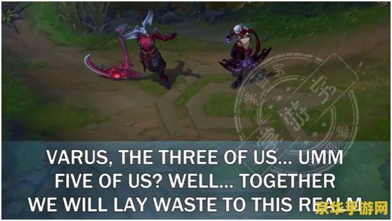 英雄联盟暗裔五人 英雄联盟暗裔五人解析