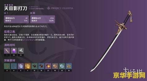 原神天目影打刀精炼 原神天目影打刀精炼深度解析