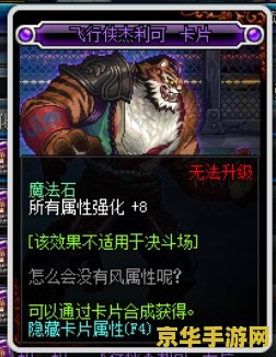 dnf年轻斯卡萨的心脏 DNF年轻斯卡萨的心脏获取攻略