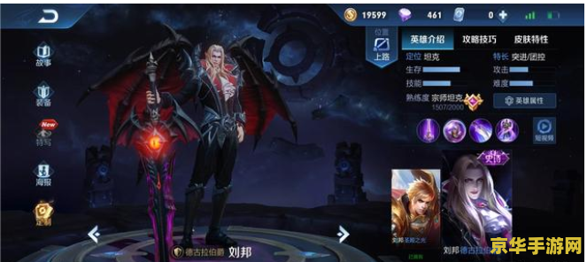 王者荣耀皮肤bug怎么弄 王者荣耀皮肤BUG解析与探讨