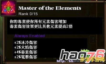 火炬之光2 漂泊者加点 火炬之光2 漂泊者加点策略
