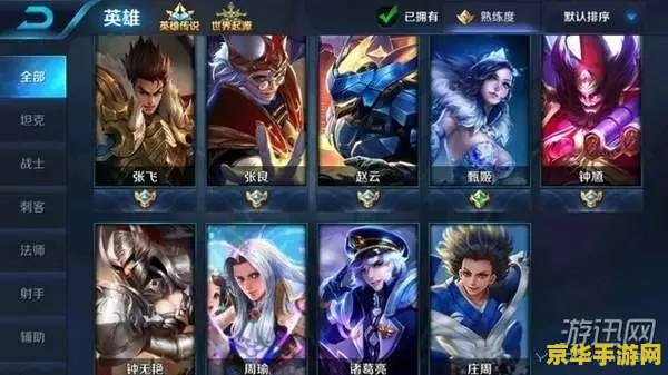 王者荣耀皮肤怎么炫耀 王者荣耀皮肤炫耀指南