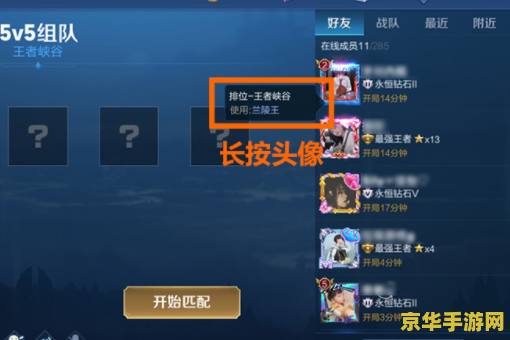 王者荣耀匹配赛怎么玩 王者荣耀匹配赛怎么玩